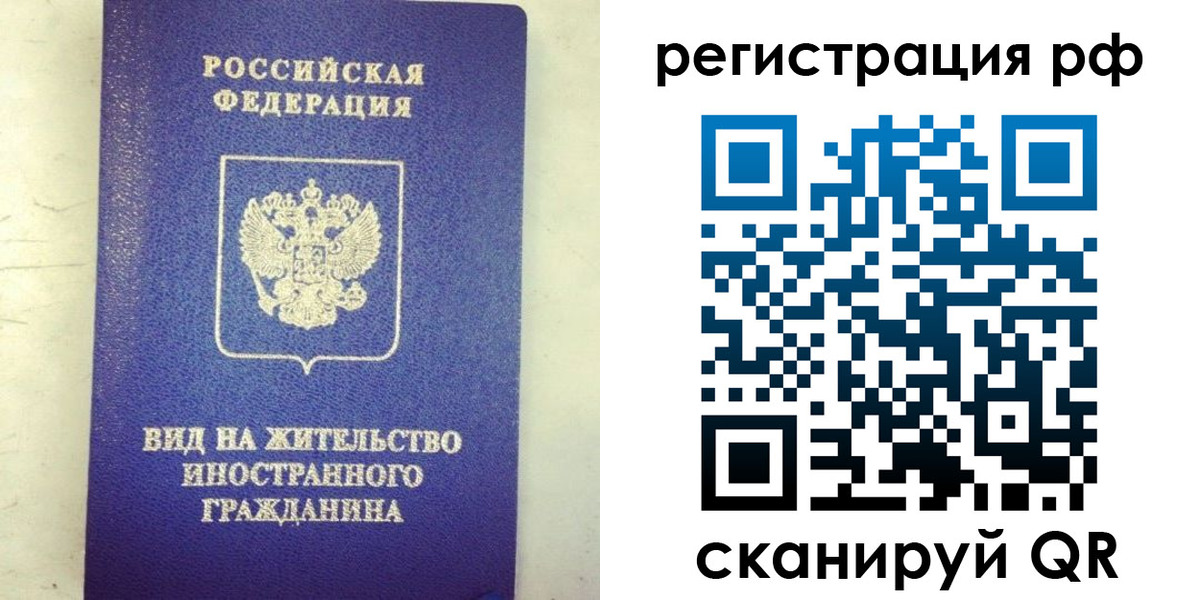временная регистрация надежно в Ханты-Мансийске