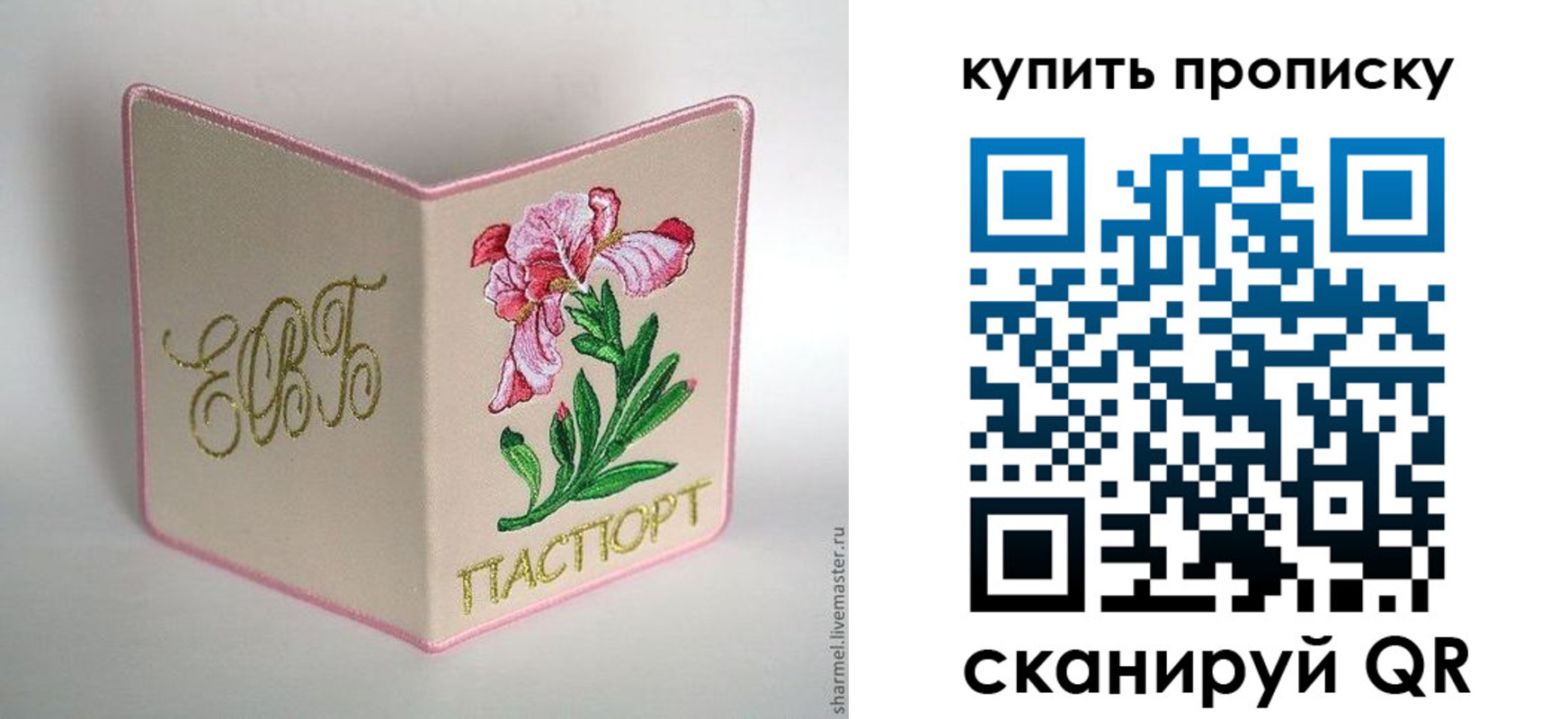прописка регистрация в Ханты-Мансийске