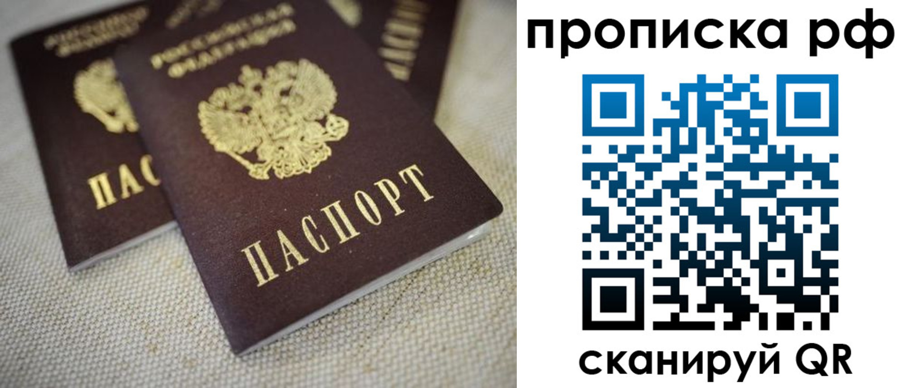 прописка от собственника в Ханты-Мансийске
