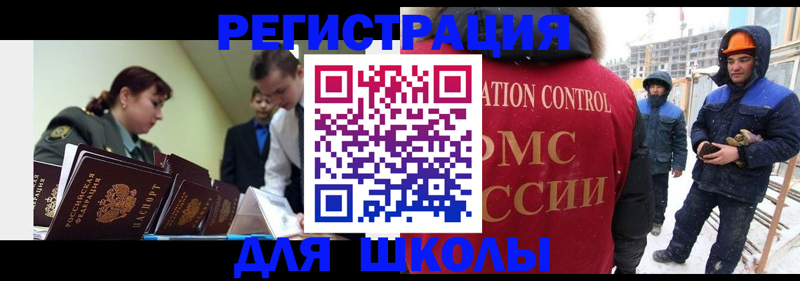 миграционный учет в Ханты-Мансийске