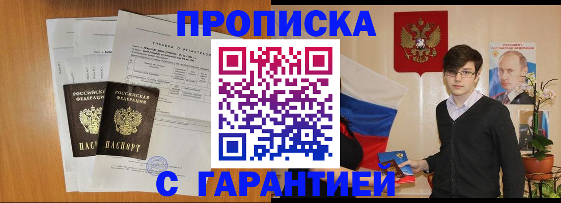 прописка для военкомата в Ханты-Мансийске