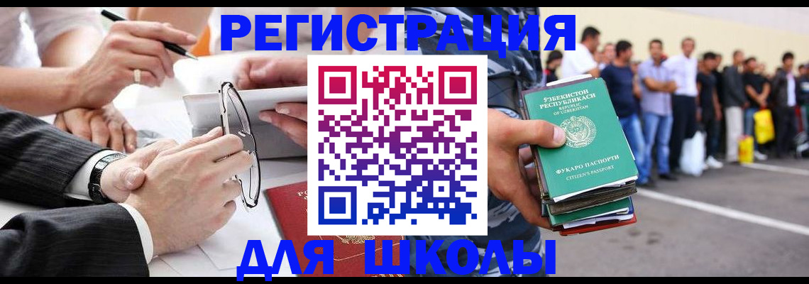 временная прописка в Ханты-Мансийске