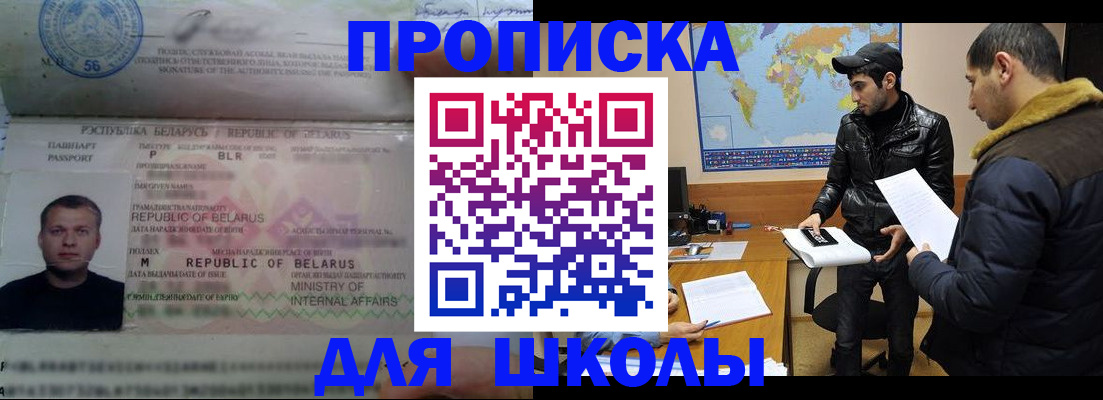 прописка штамп в Ханты-Мансийске