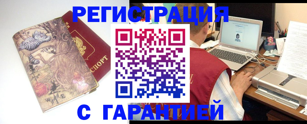 прописка в Ханты-Мансийске