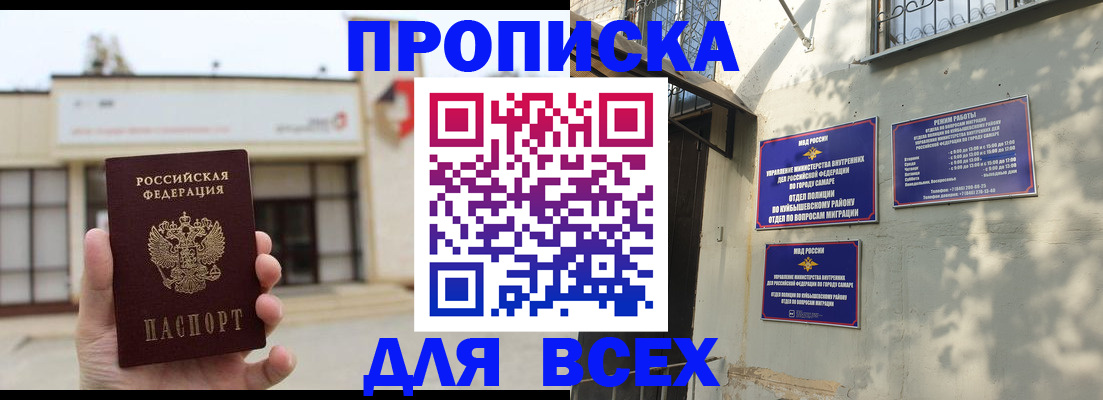 временная регистрация надежно в Ханты-Мансийске