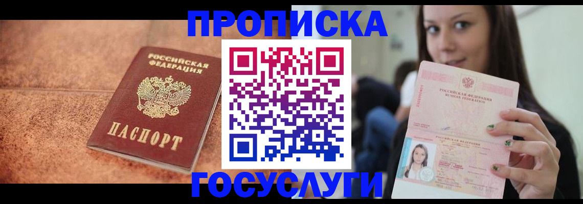 пропишу в квартире в Ханты-Мансийске