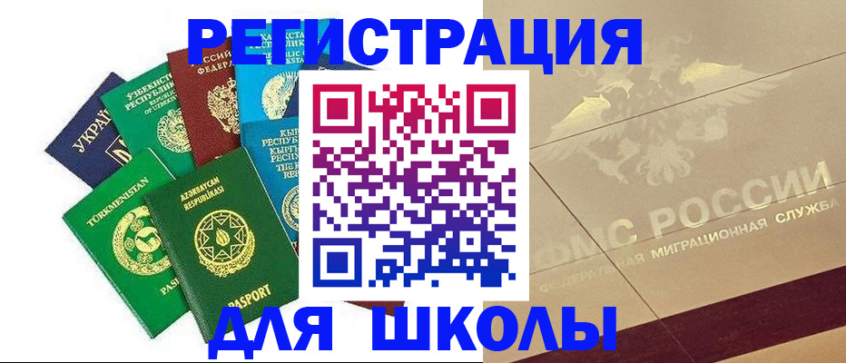 прописка штамп в Ханты-Мансийске