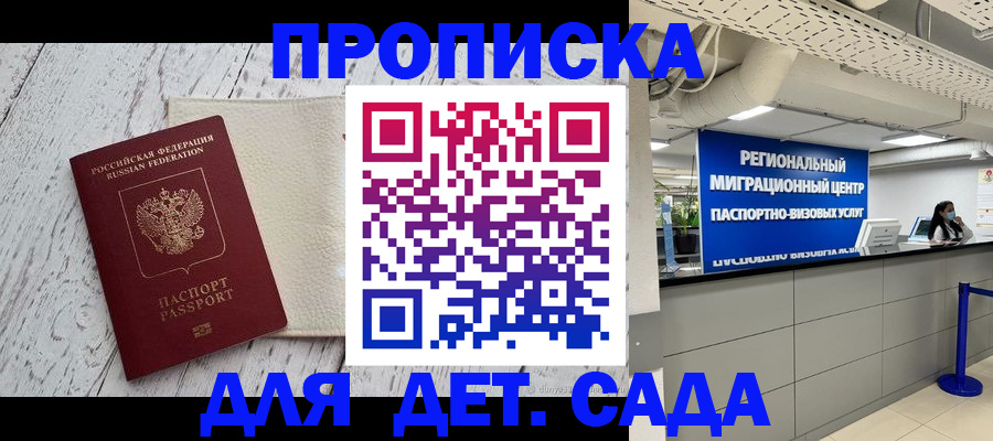 прописка для работы в Ханты-Мансийске