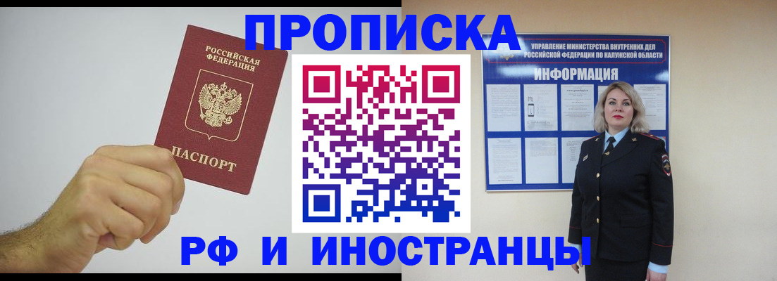 регистрация в Ханты-Мансийске