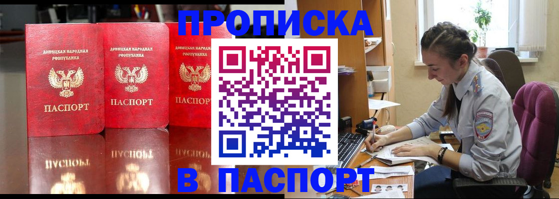 прописка для кредита в Ханты-Мансийске