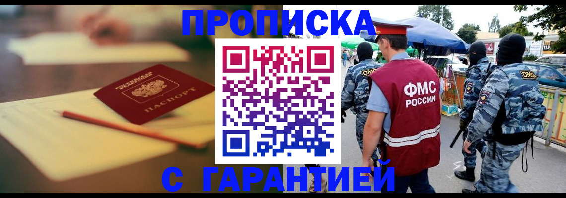 временная регистрация поиск в Ханты-Мансийске