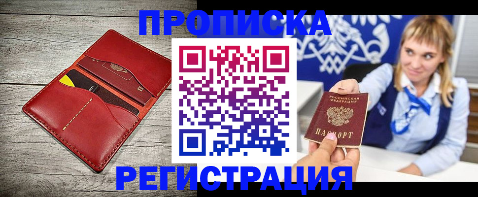 временная регистрация гарантия в Ханты-Мансийске