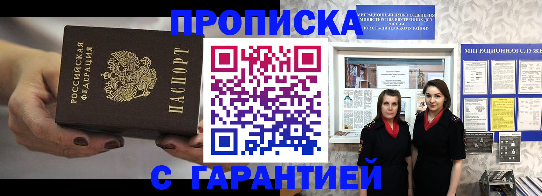 временная регистрация купить в Ханты-Мансийске