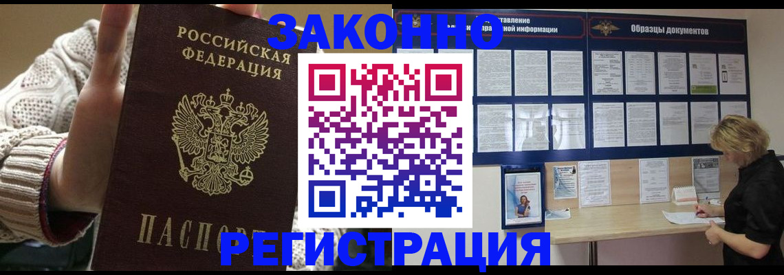 прописка от собственника в Ханты-Мансийске